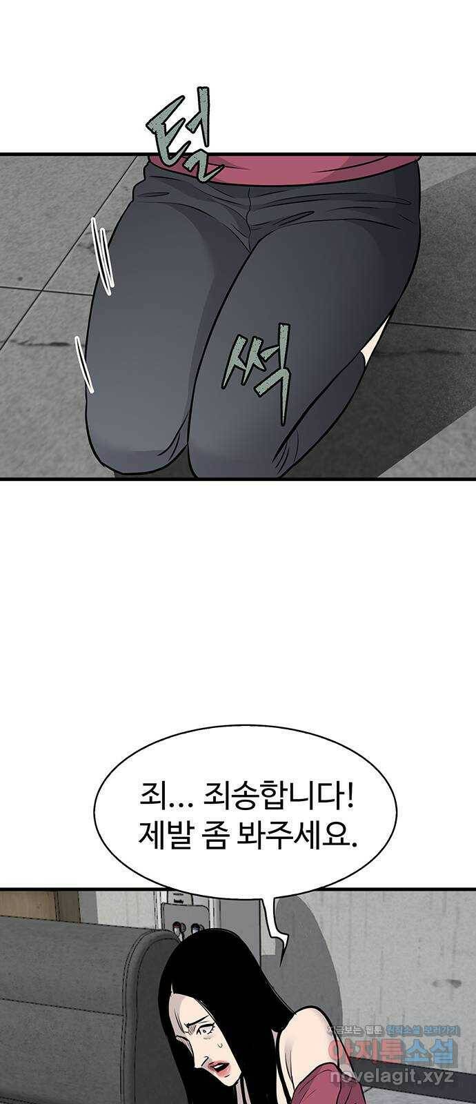 미나 이퀄 31화 43