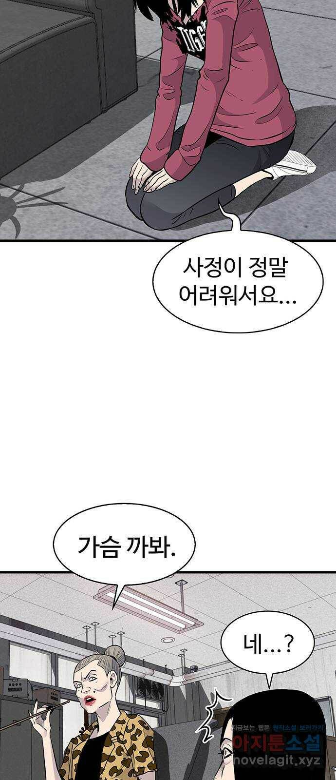 미나 이퀄 31화 44