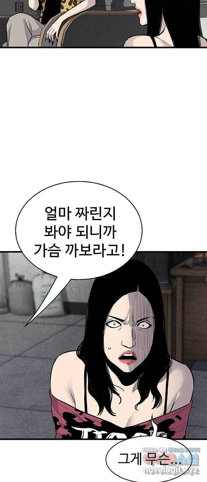 미나 이퀄 31화 45