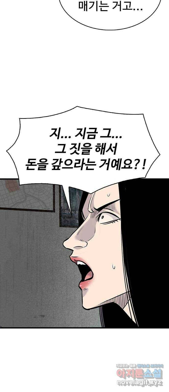 미나 이퀄 31화 47