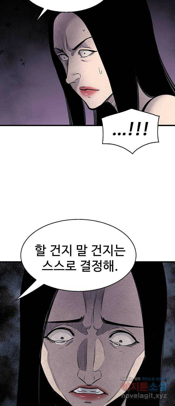 미나 이퀄 31화 49