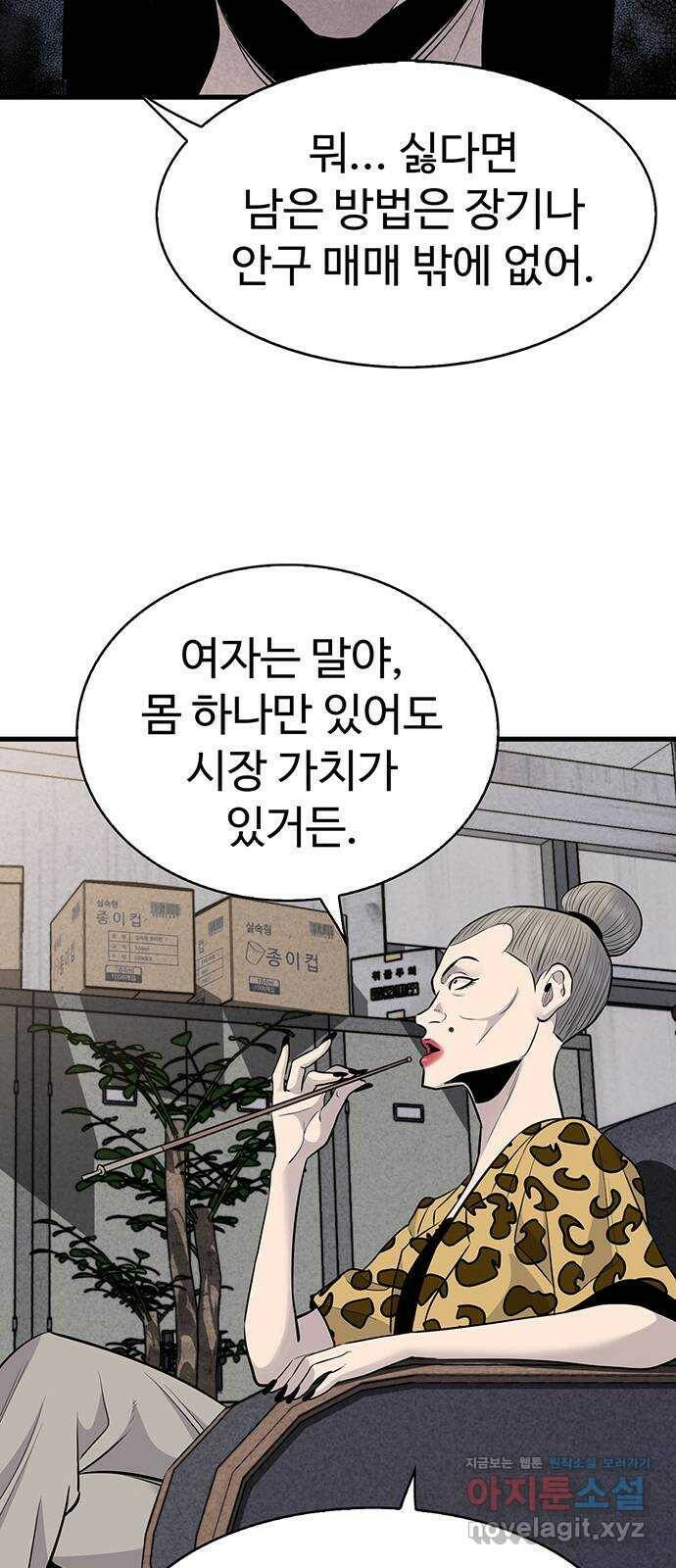 미나 이퀄 31화 50