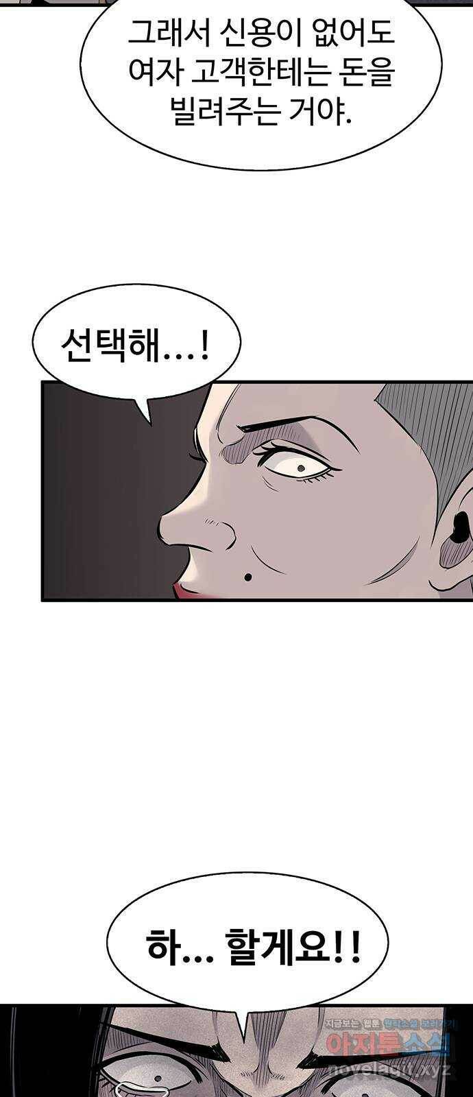 미나 이퀄 31화 51
