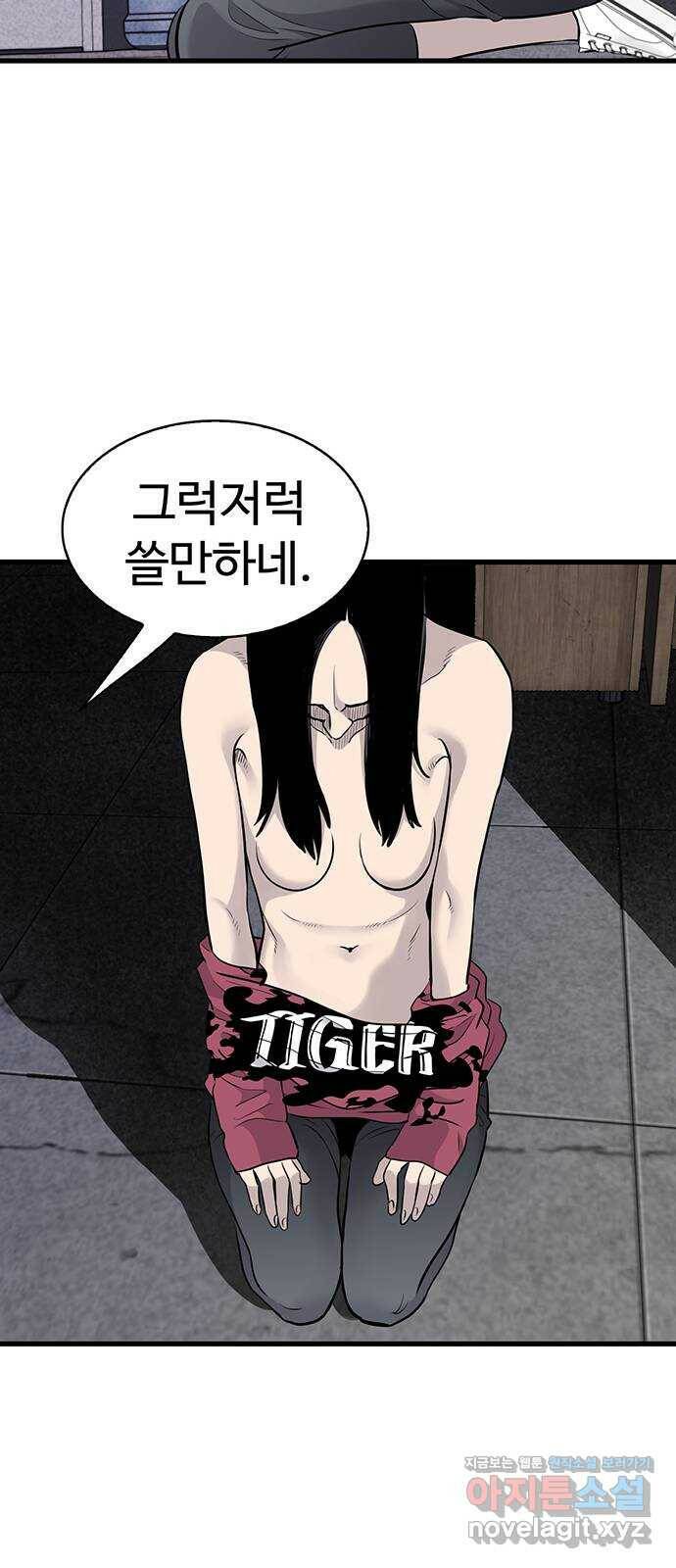 미나 이퀄 31화 54