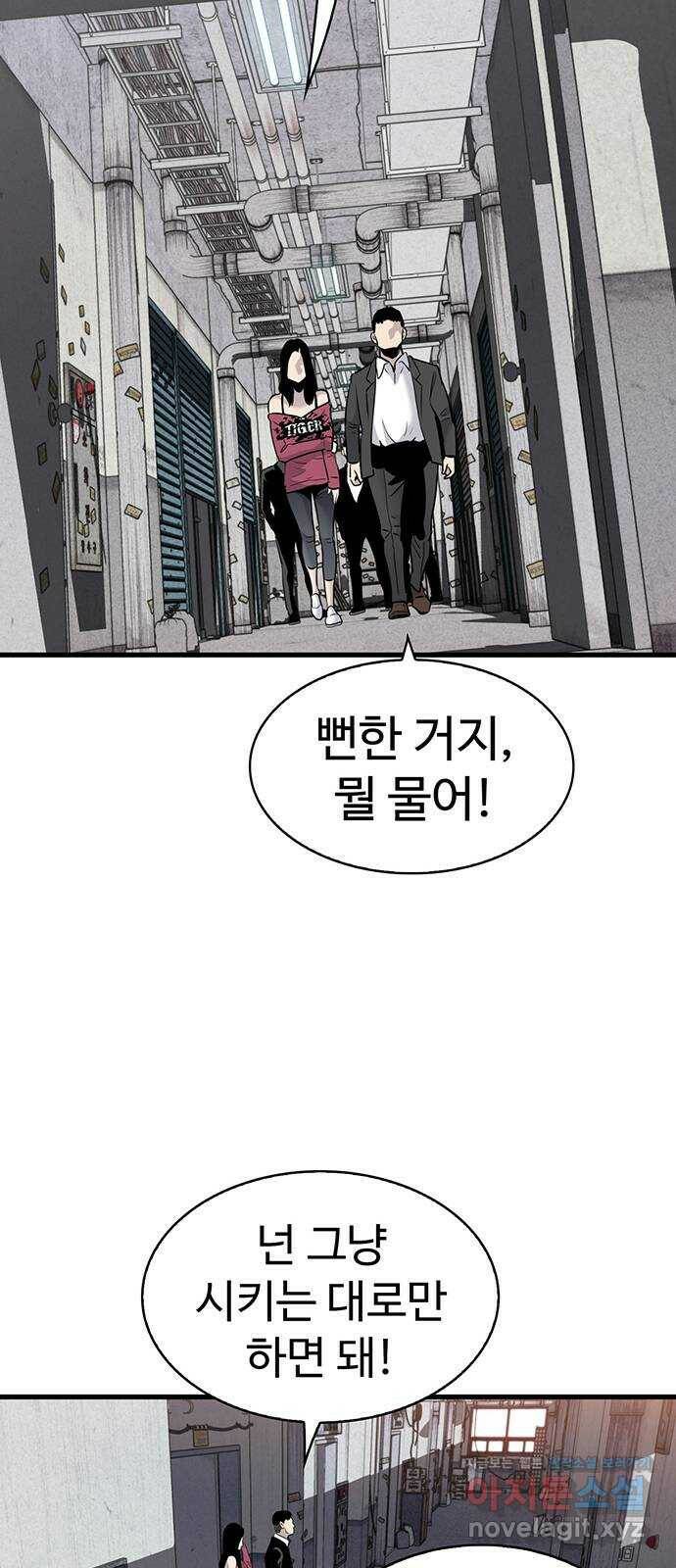 미나 이퀄 31화 56