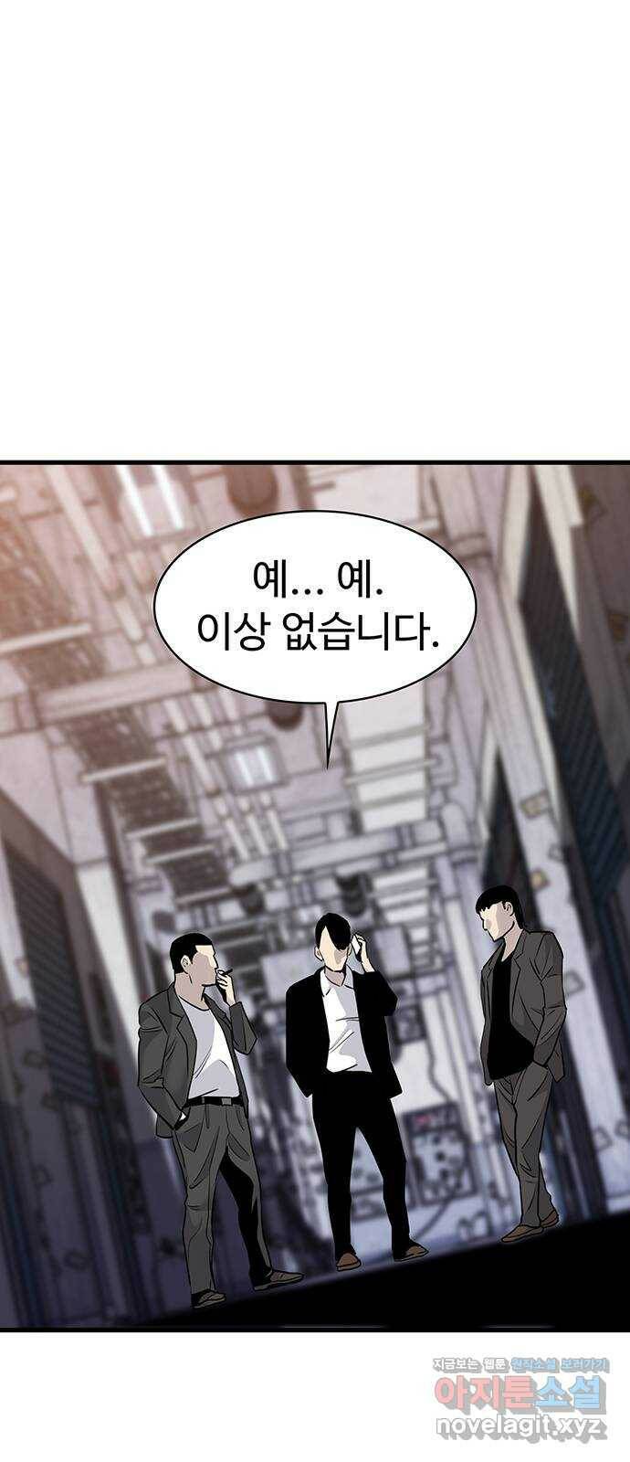 미나 이퀄 31화 59