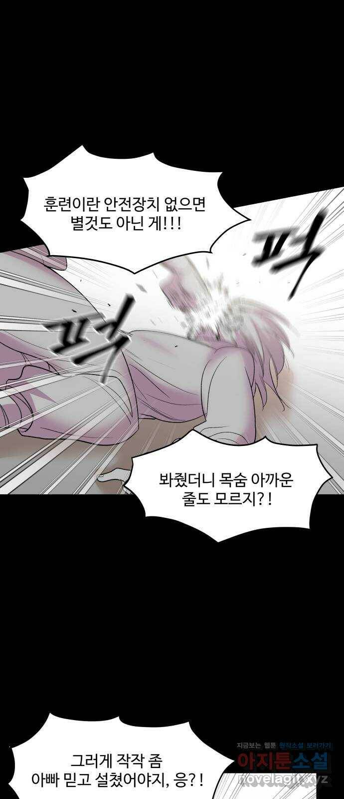 실버 쥬얼 탄생 29화 1