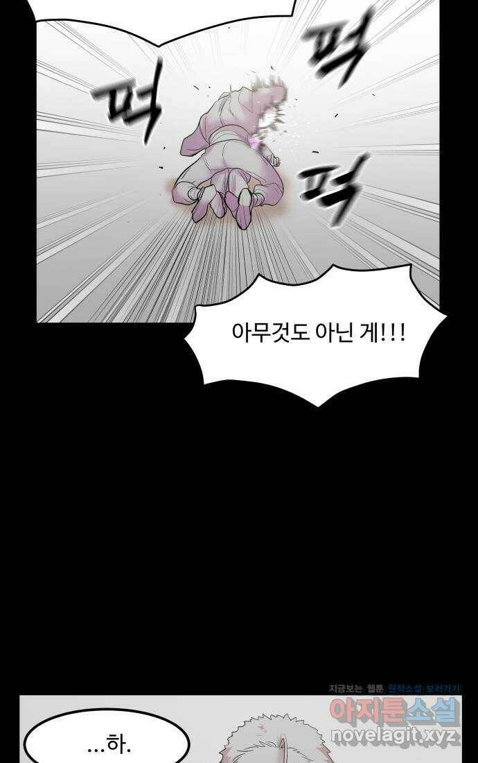 실버 쥬얼 탄생 29화 2