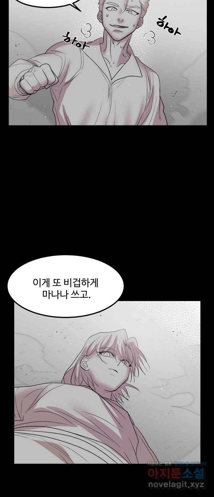 실버 쥬얼 탄생 29화 3
