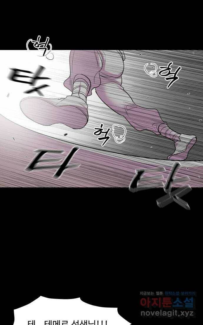 실버 쥬얼 탄생 29화 6