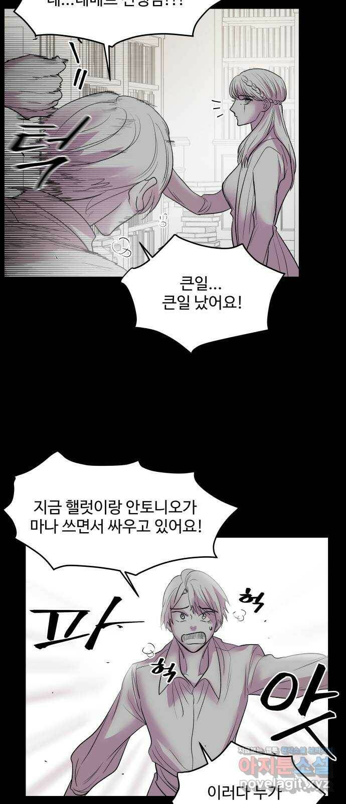 실버 쥬얼 탄생 29화 7