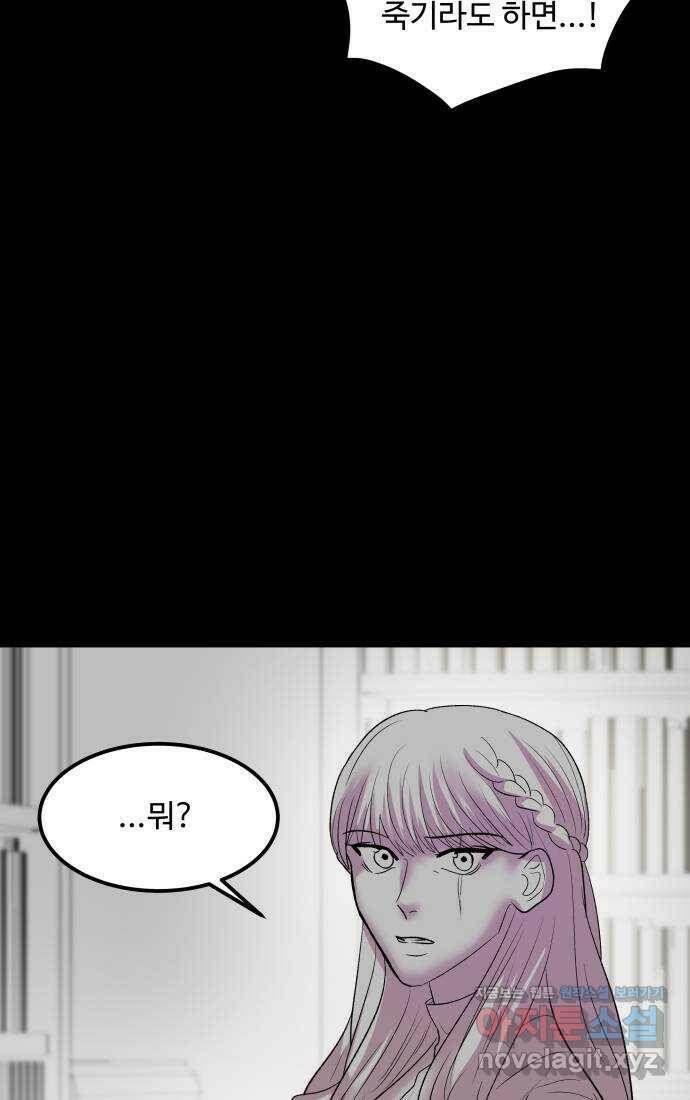 실버 쥬얼 탄생 29화 8