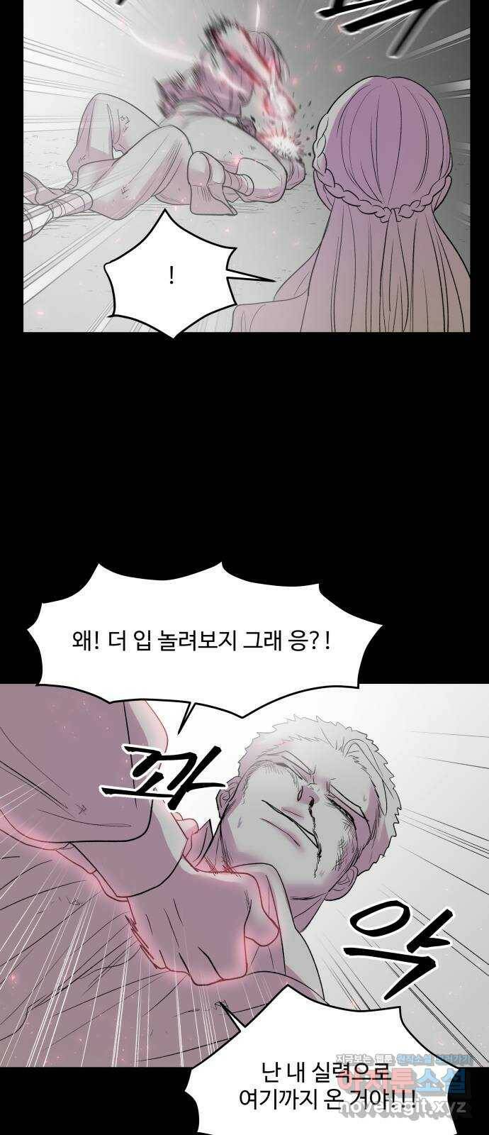 실버 쥬얼 탄생 29화 11