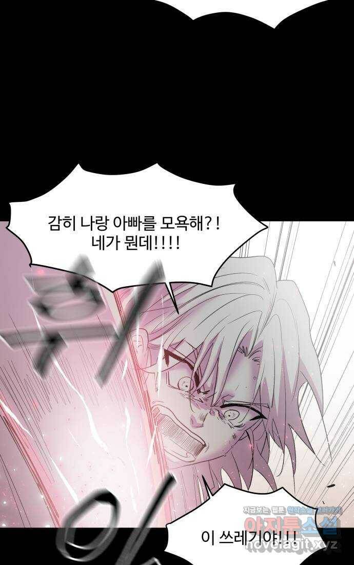 실버 쥬얼 탄생 29화 12