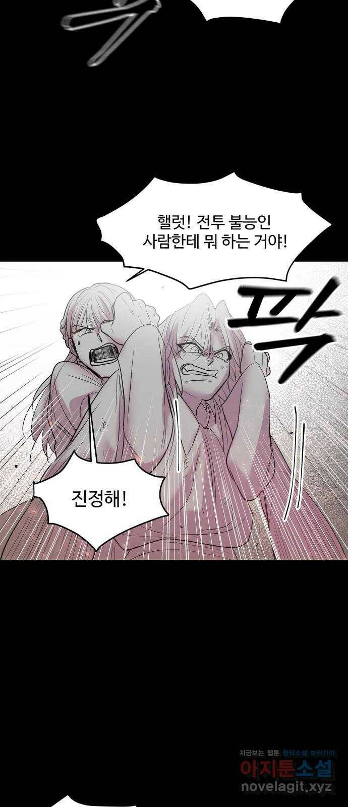 실버 쥬얼 탄생 29화 13