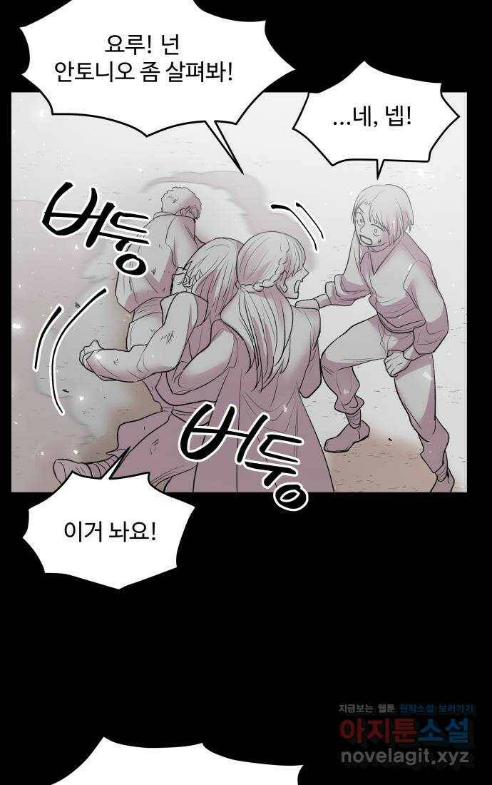 실버 쥬얼 탄생 29화 14