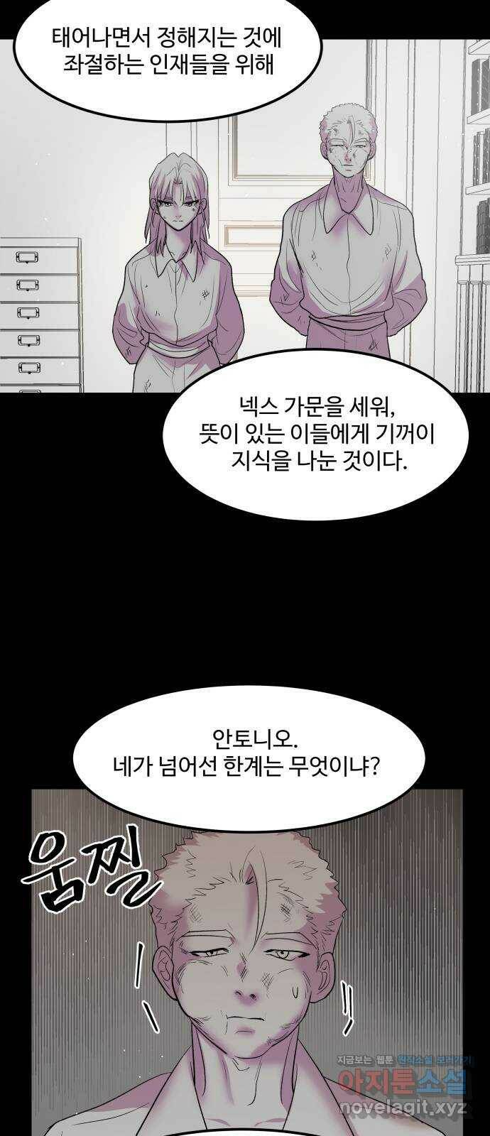 실버 쥬얼 탄생 29화 17