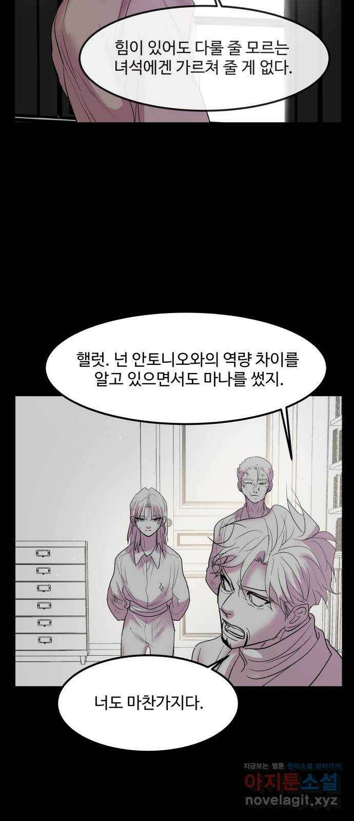 실버 쥬얼 탄생 29화 19