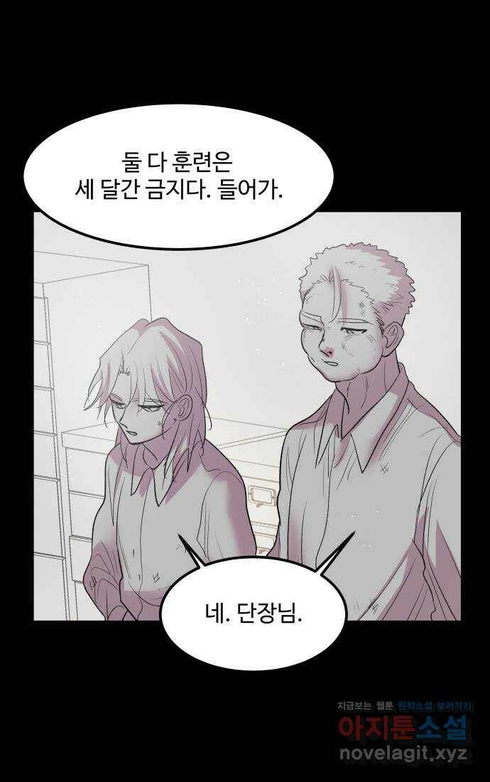 실버 쥬얼 탄생 29화 20
