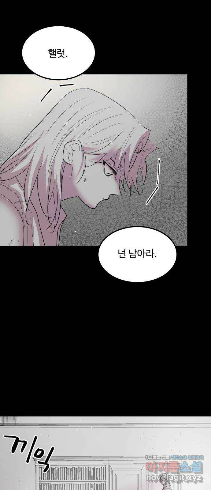 실버 쥬얼 탄생 29화 21