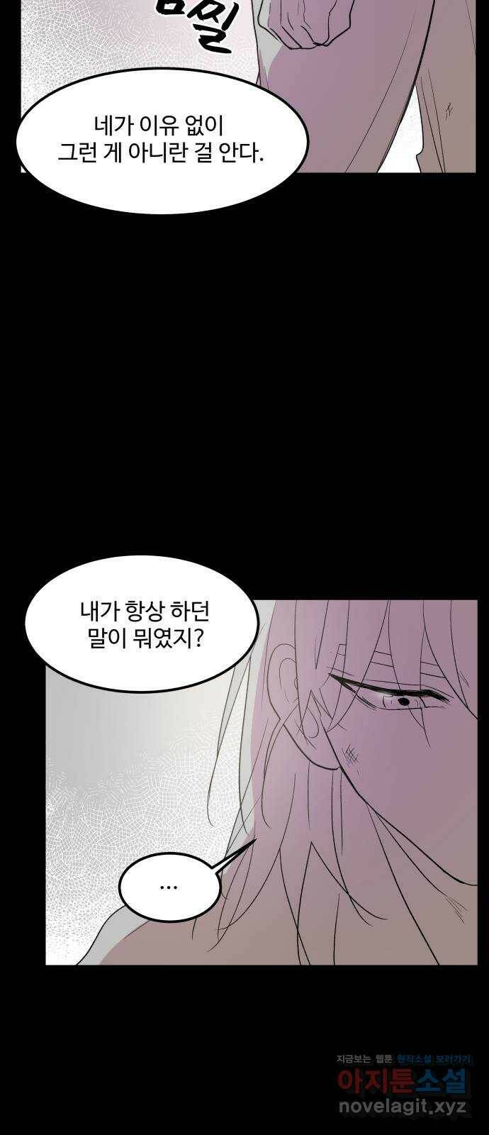 실버 쥬얼 탄생 29화 23