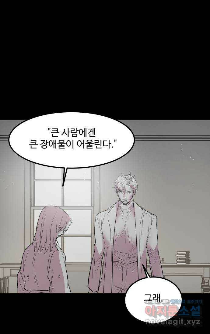 실버 쥬얼 탄생 29화 24
