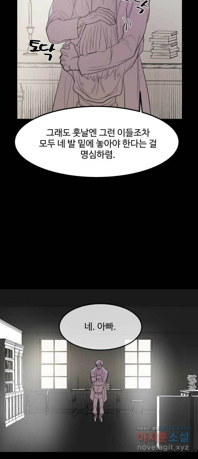 실버 쥬얼 탄생 29화 29