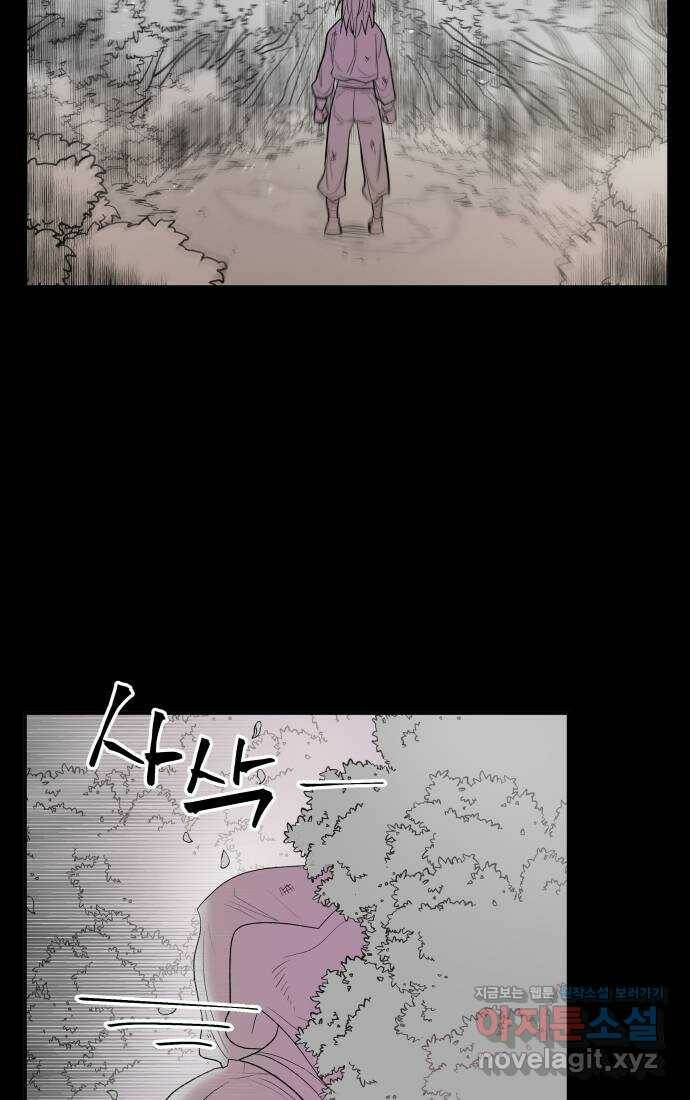 실버 쥬얼 탄생 29화 32