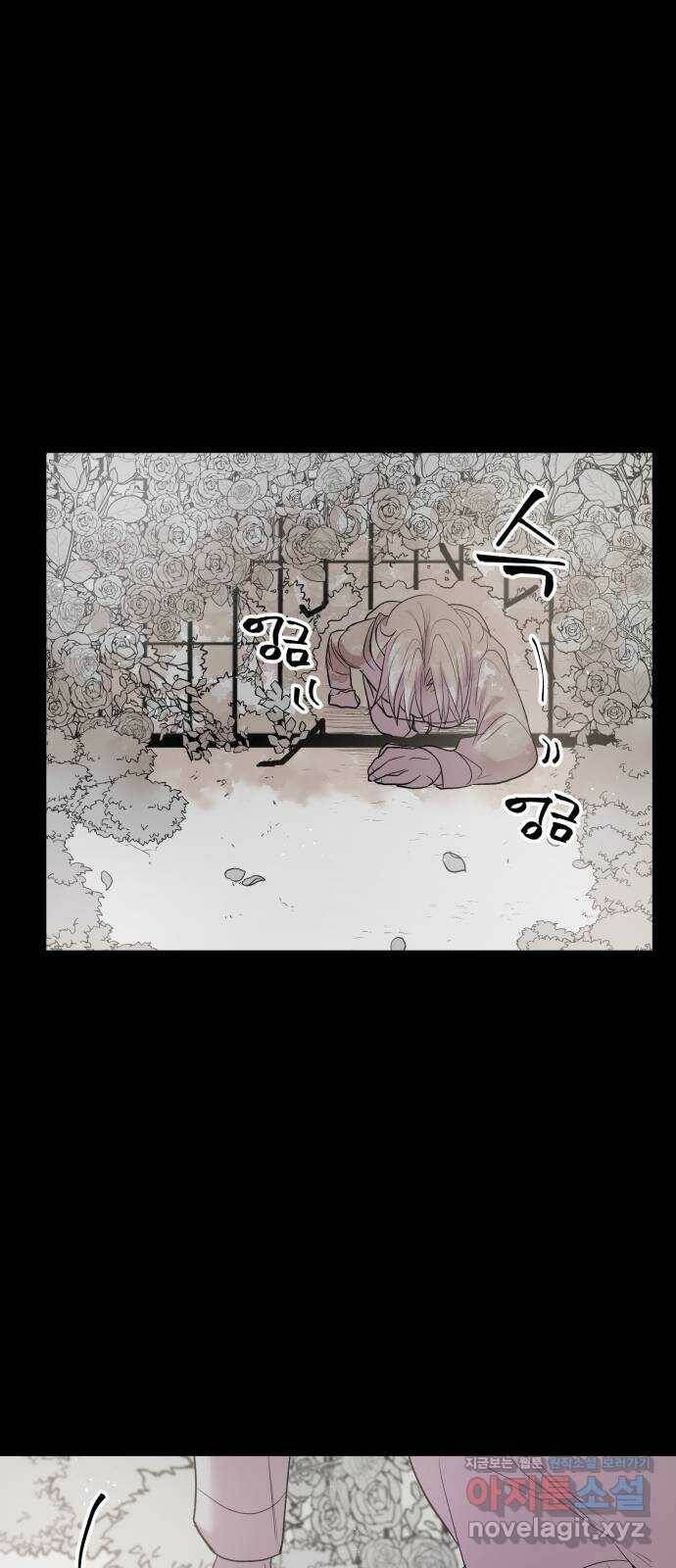 실버 쥬얼 탄생 29화 39