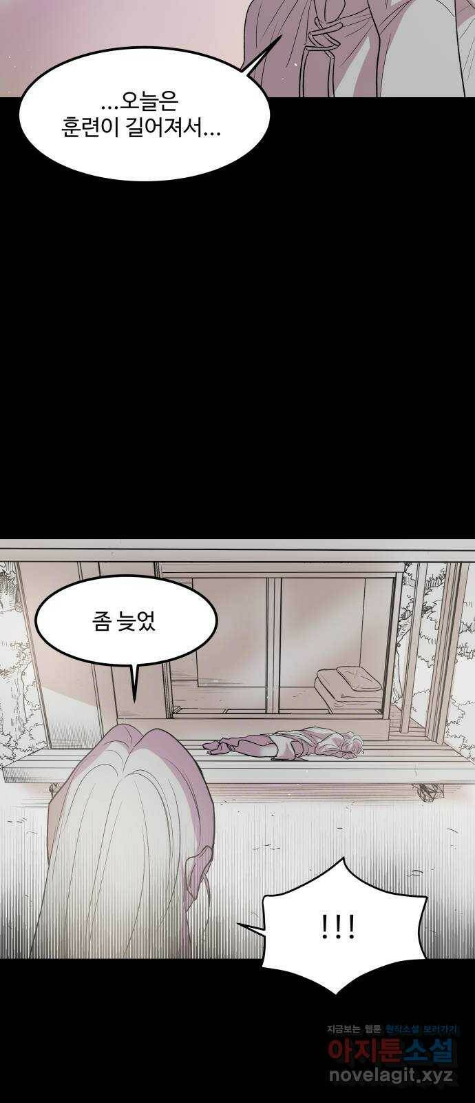 실버 쥬얼 탄생 29화 41