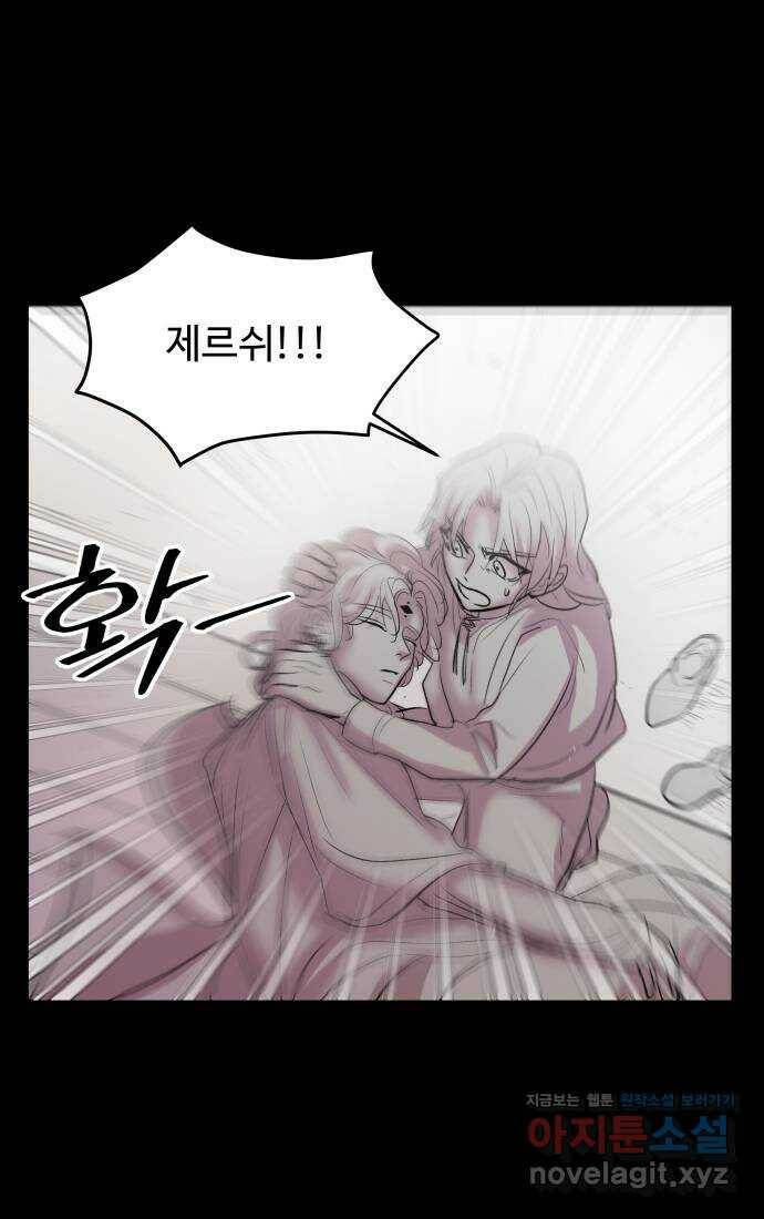실버 쥬얼 탄생 29화 42