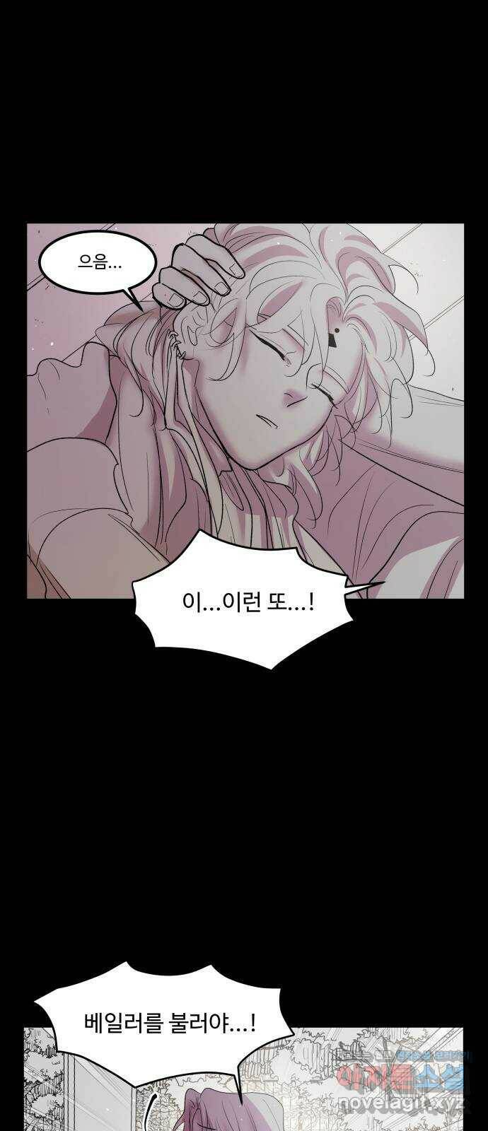 실버 쥬얼 탄생 29화 43