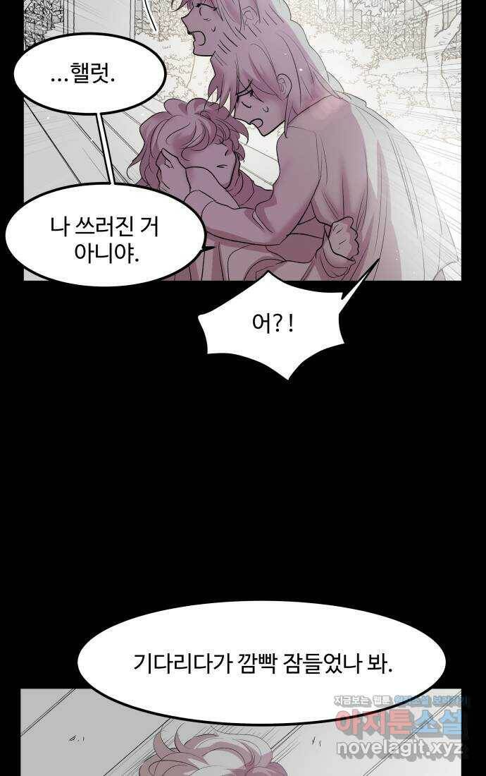 실버 쥬얼 탄생 29화 44