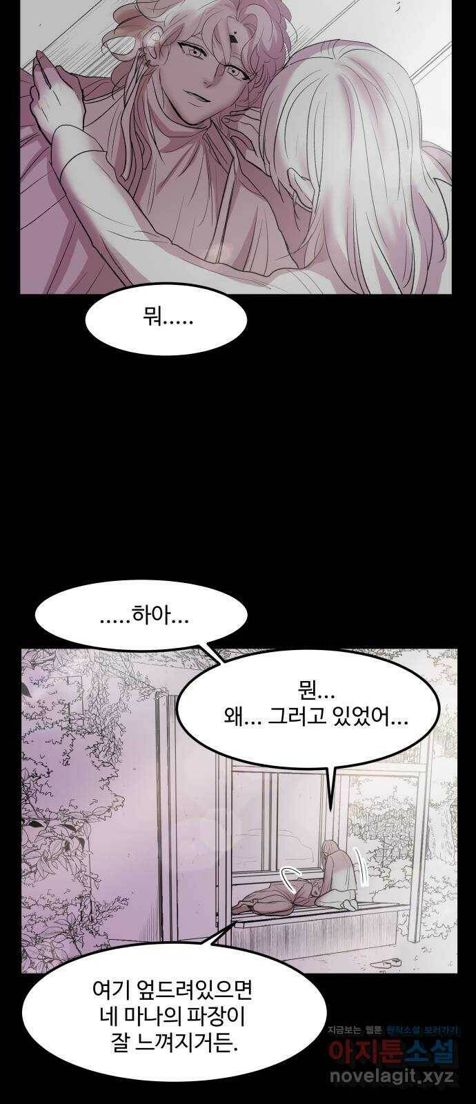 실버 쥬얼 탄생 29화 45