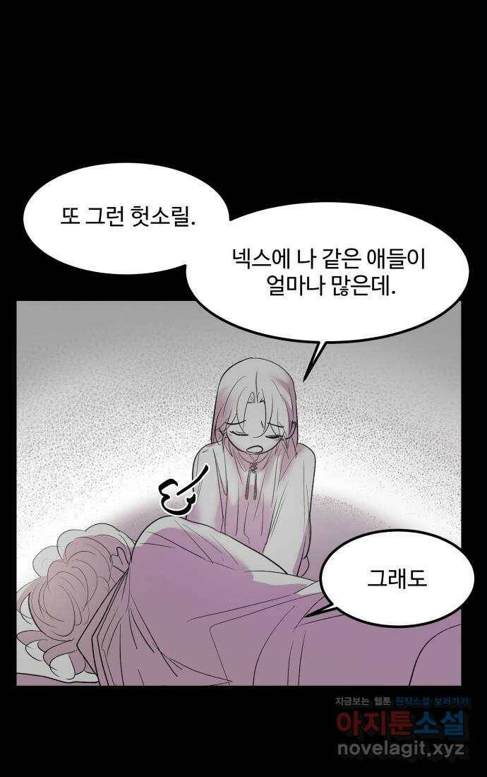 실버 쥬얼 탄생 29화 46