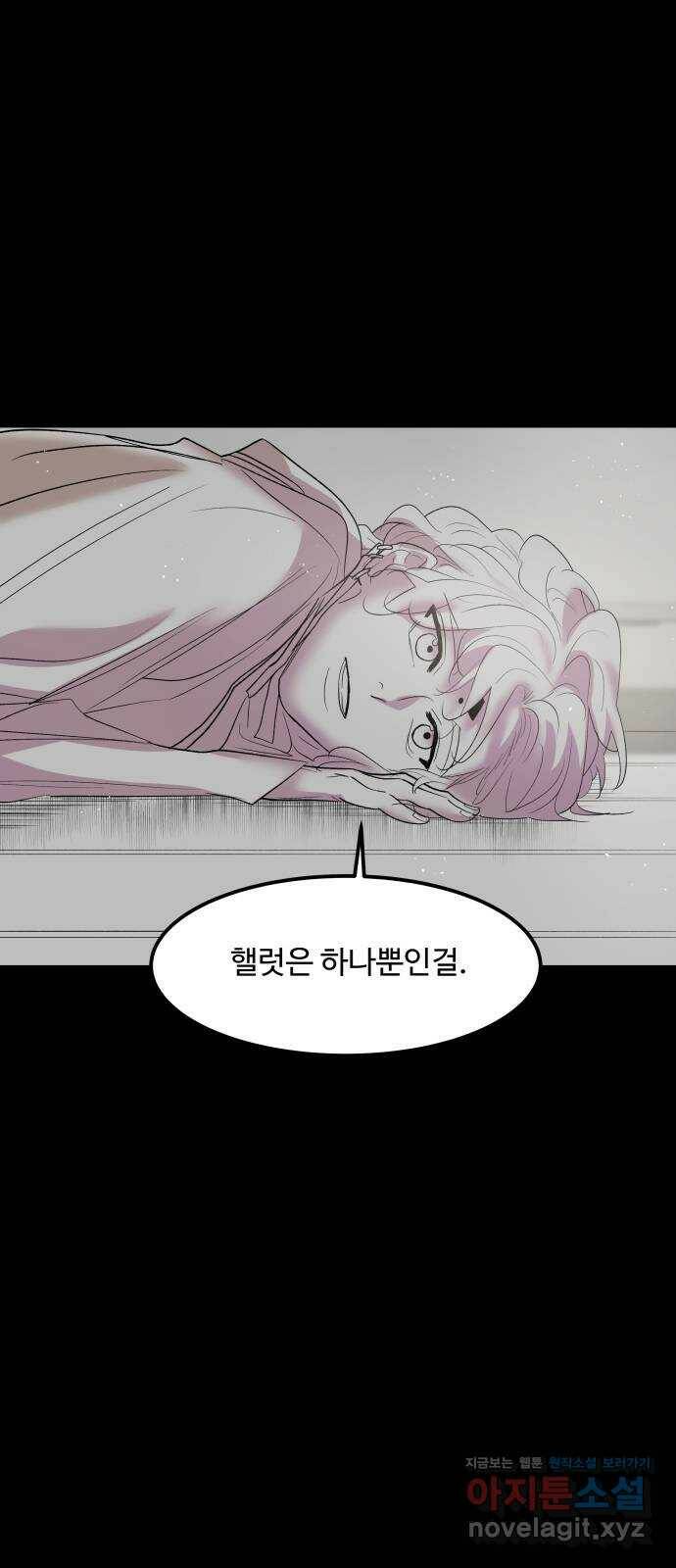 실버 쥬얼 탄생 29화 47