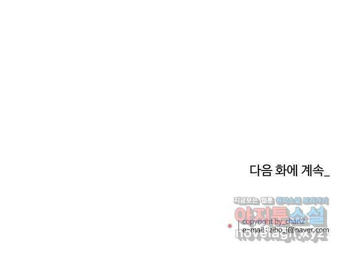 실버 쥬얼 탄생 29화 49