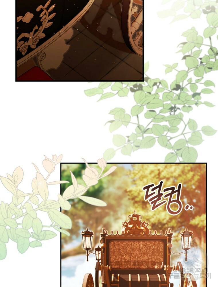 공작가의 흑막 영애님 12화 10