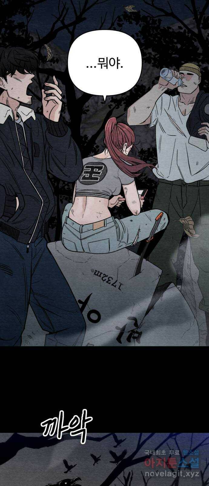 겨울특강 1화 2