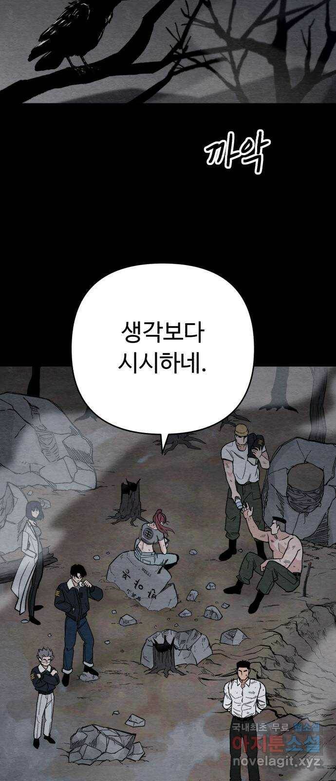 겨울특강 1화 3