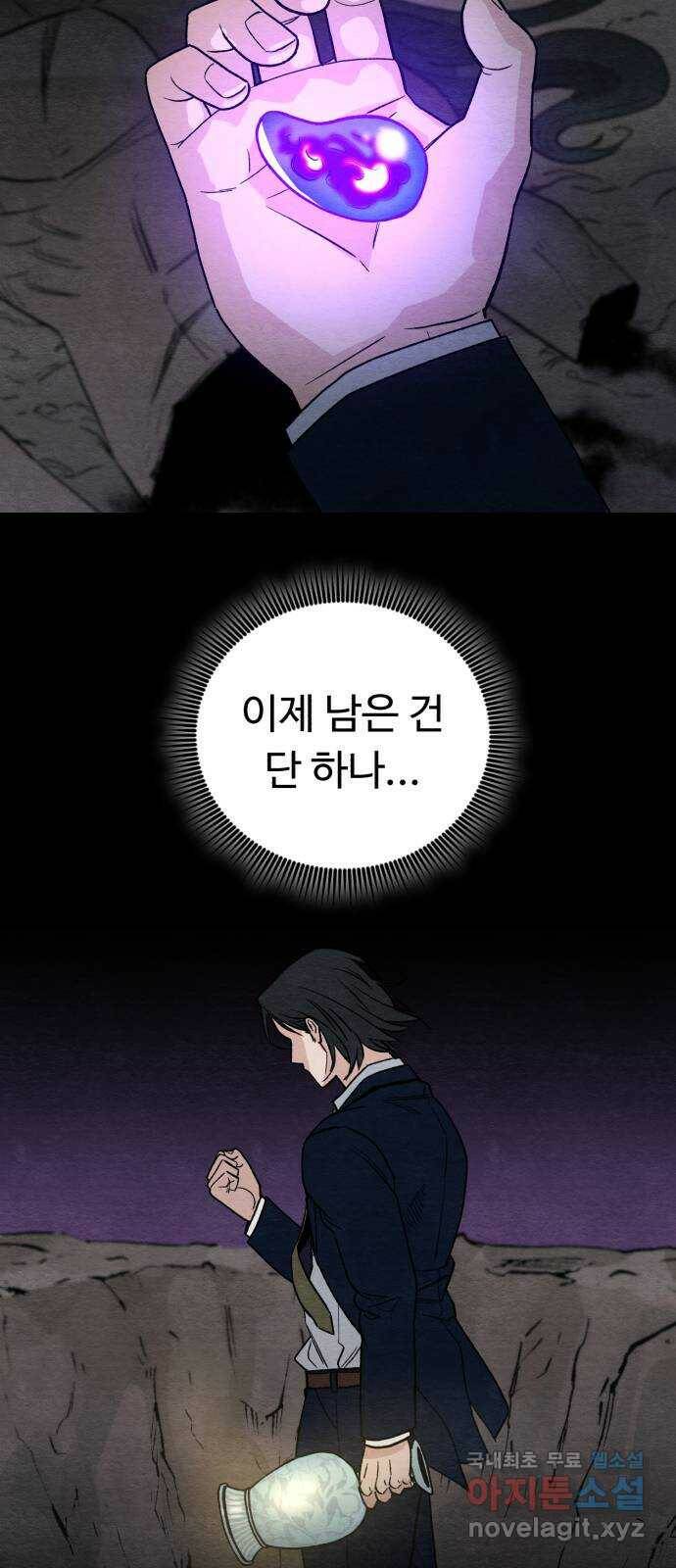 겨울특강 1화 5