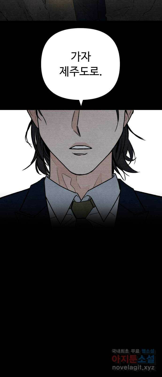 겨울특강 1화 6