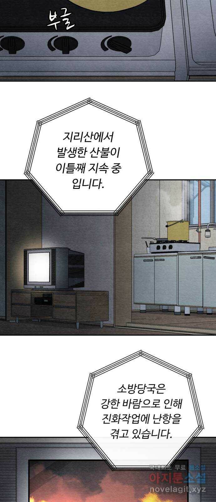 겨울특강 1화 8