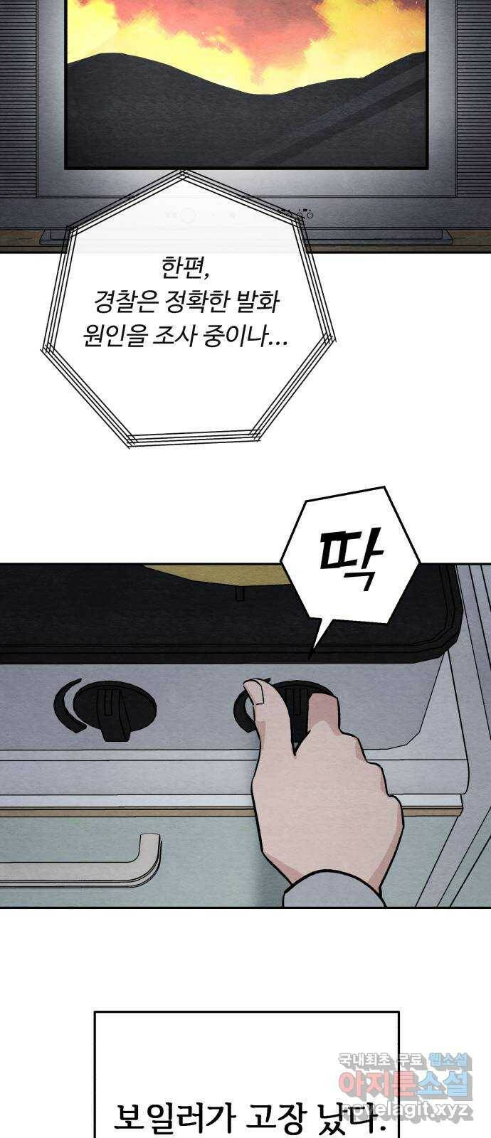 겨울특강 1화 9