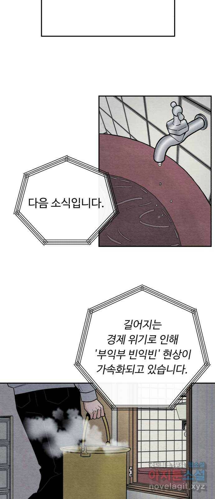 겨울특강 1화 10