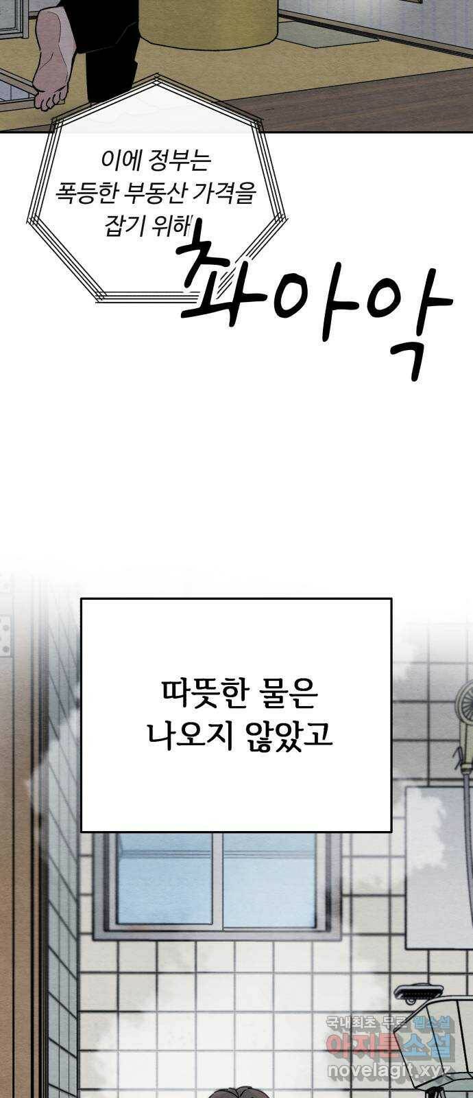 겨울특강 1화 11