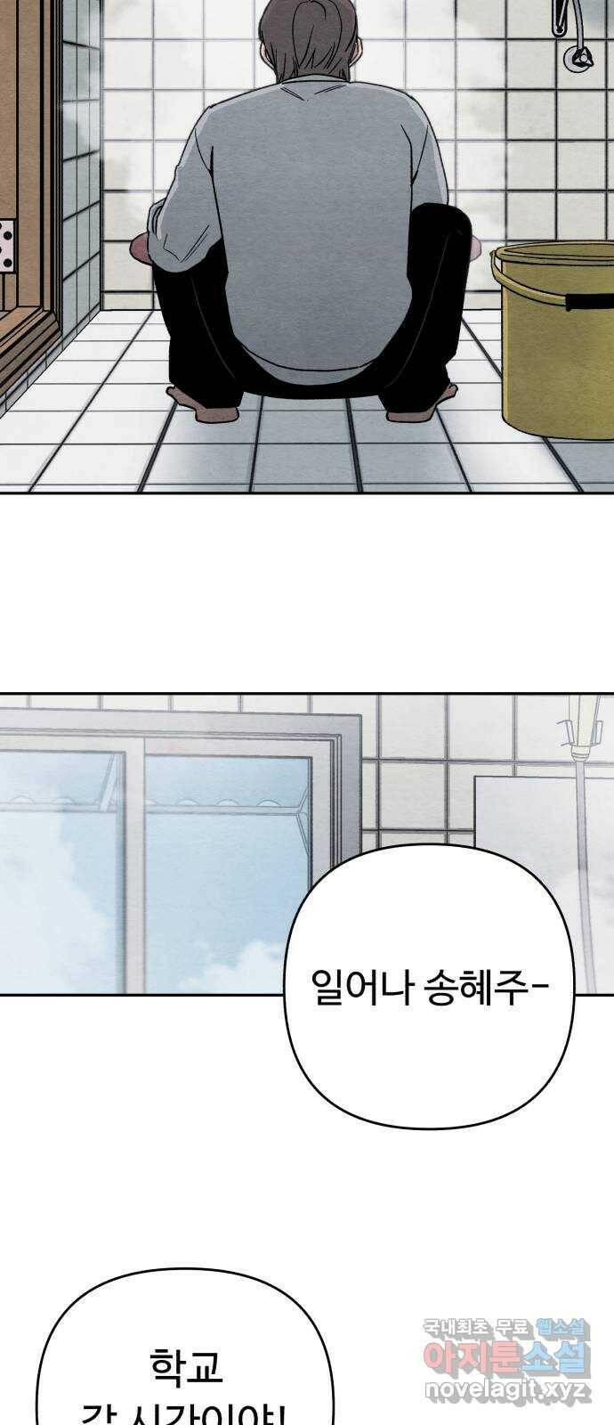 겨울특강 1화 12