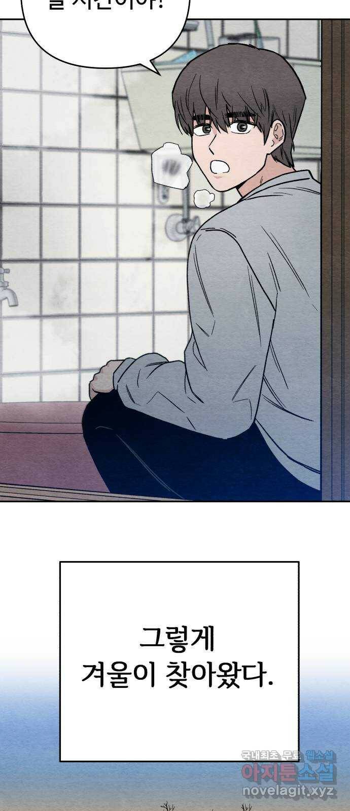 겨울특강 1화 13