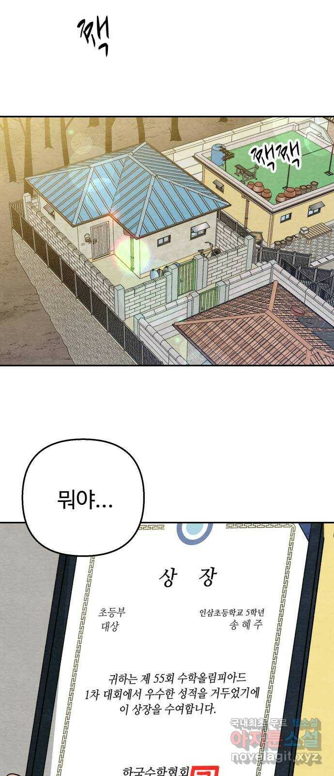 겨울특강 1화 15