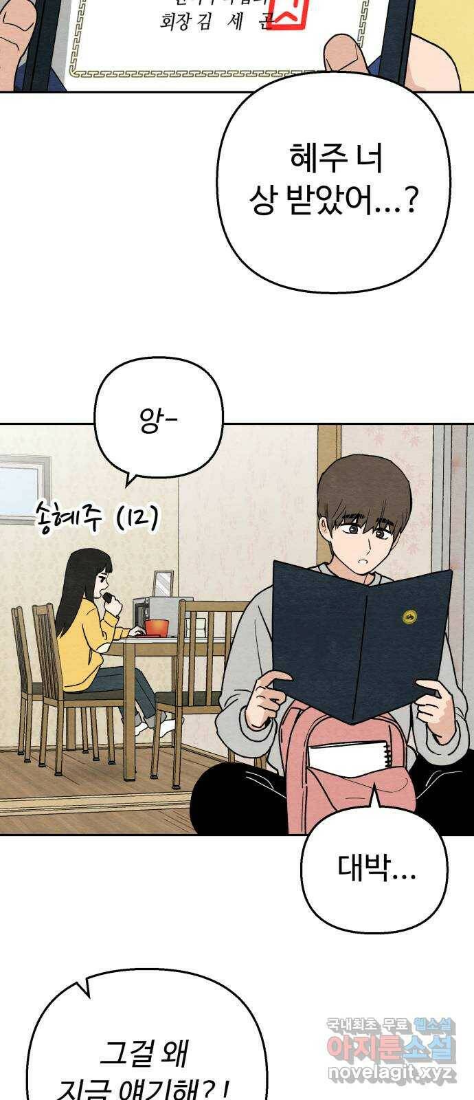 겨울특강 1화 16
